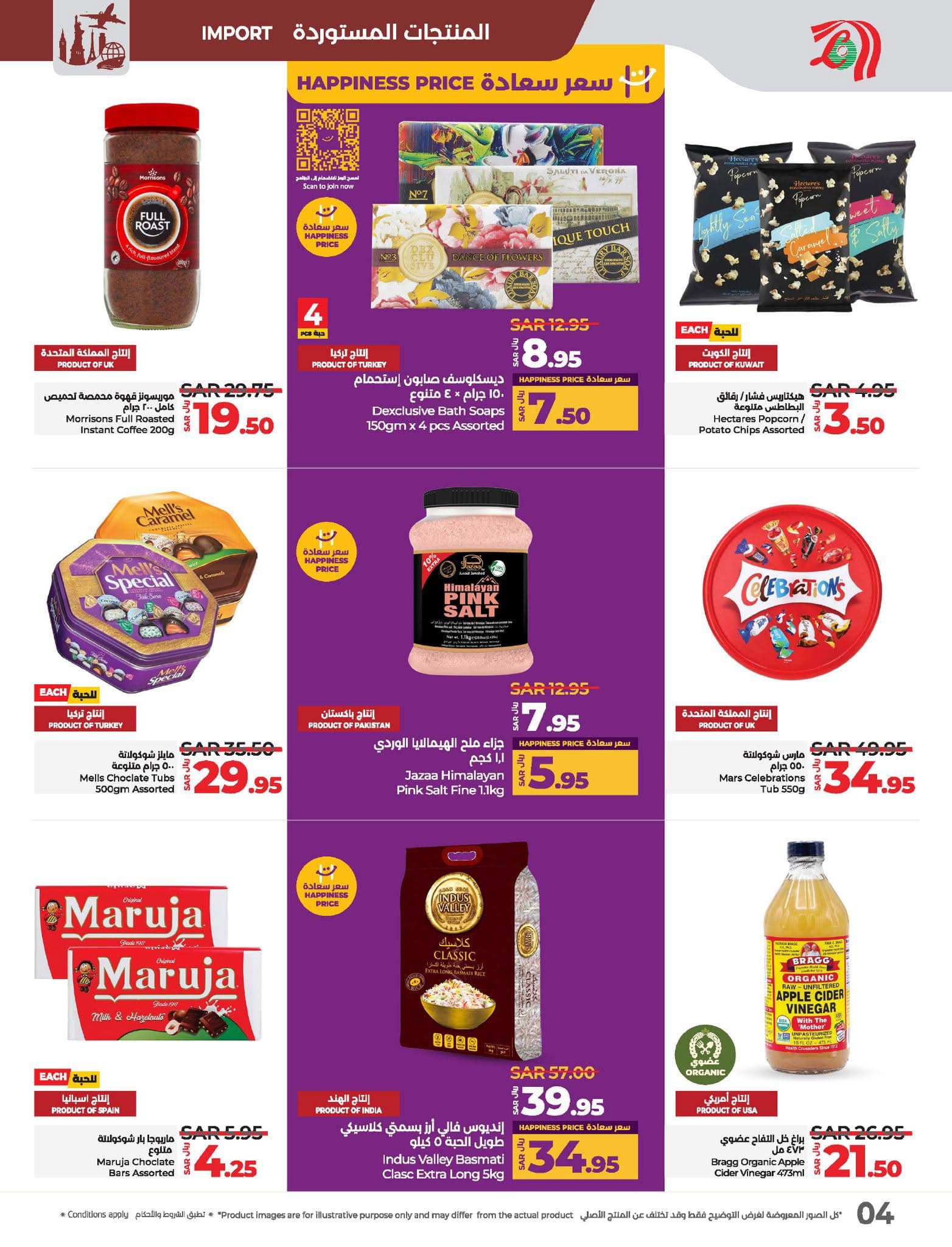 lulu-dammam-shati offers from 29dec to 31dec 2024 عروض لولو الدمام الشاطئ من 29 ديسمبر حتى 31 ديسمبر 2024 صفحة رقم 3